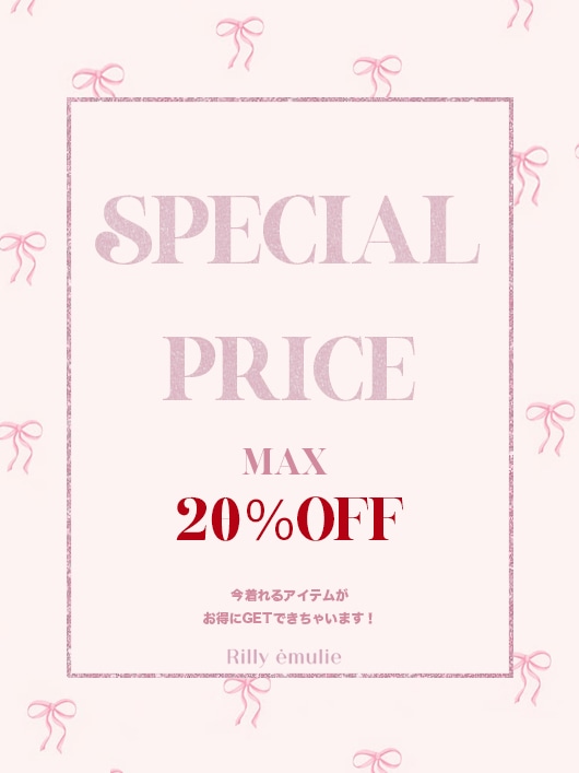 20260604_specialprice