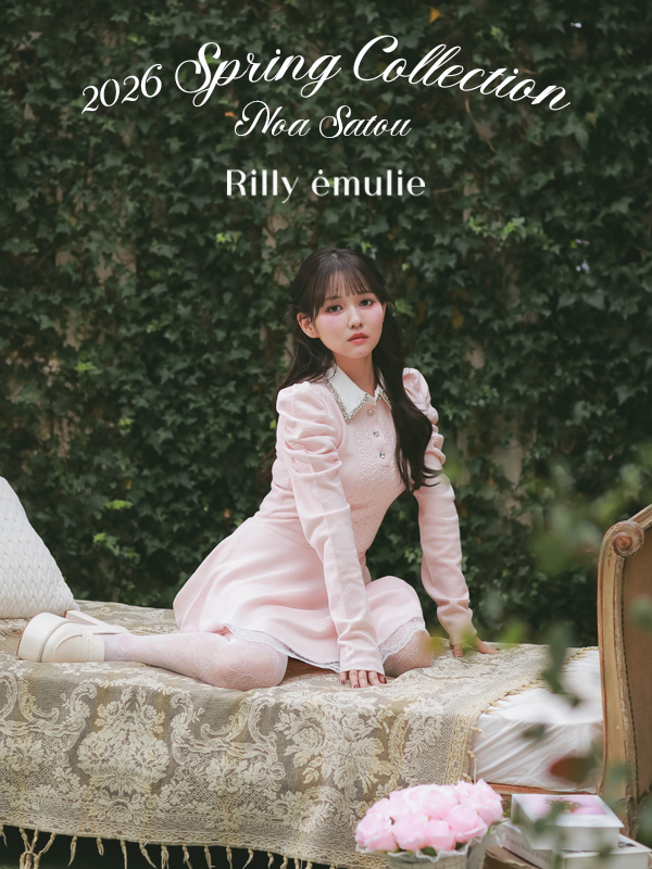 Rilly emulie （リリーエミュリ）公式通販サイト