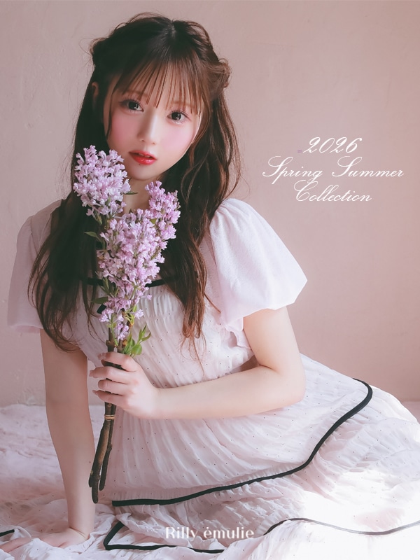 Rilly emulie (リリーエミュリ)公式通販サイト Rilly emulie (リリーエミュリ)公式通販サイト