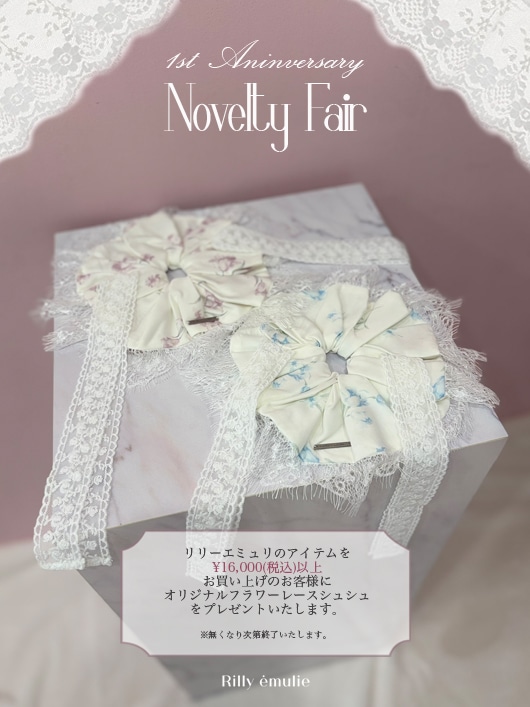 Rilly emulie （リリーエミュリ）公式通販サイト