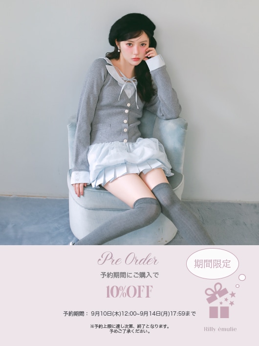 Rilly emulie （リリーエミュリ）公式通販サイト