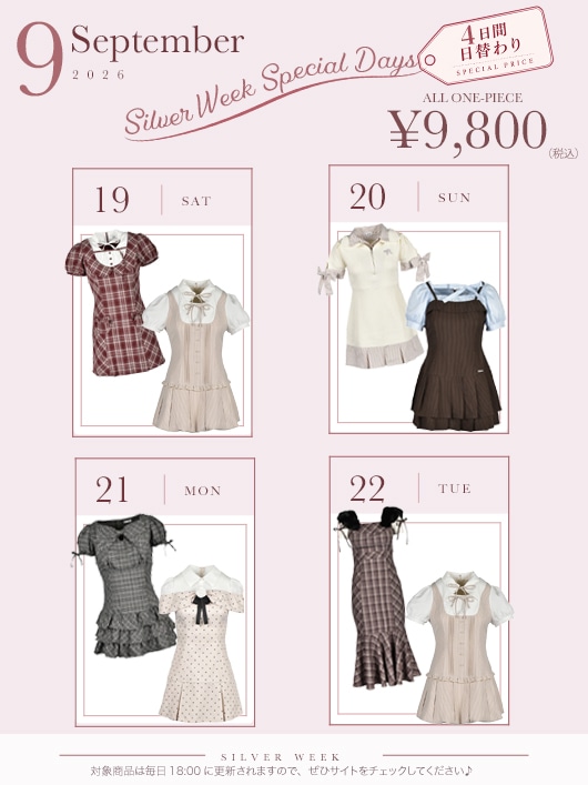 Rilly emulie （リリーエミュリ）公式通販サイト