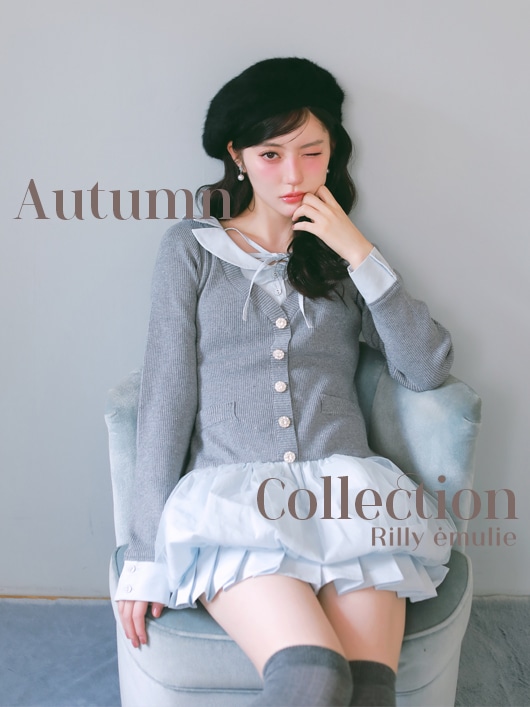 Rilly emulie （リリーエミュリ）公式通販サイト