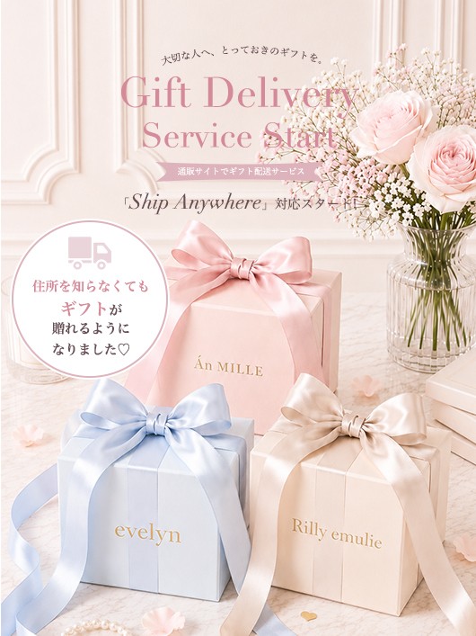 Rilly emulie （リリーエミュリ）公式通販サイト