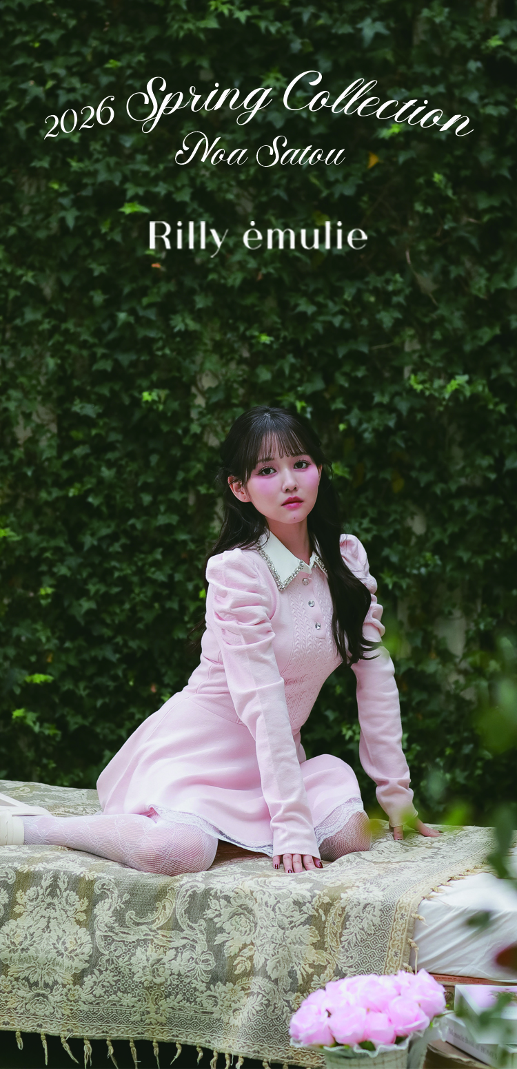 Rilly emulie （リリーエミュリ）公式通販サイト