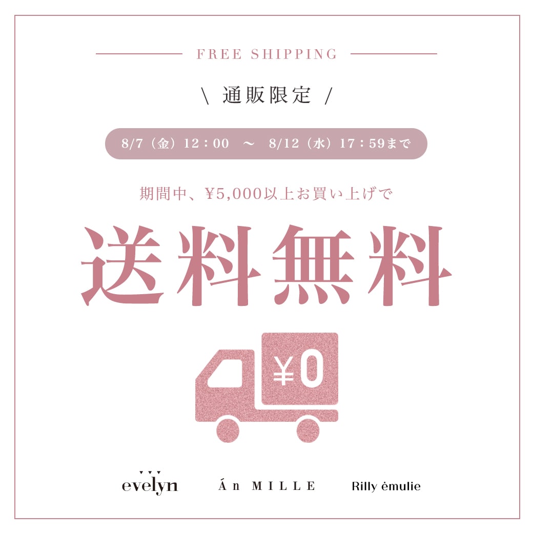 20260807_wd_freeshipping