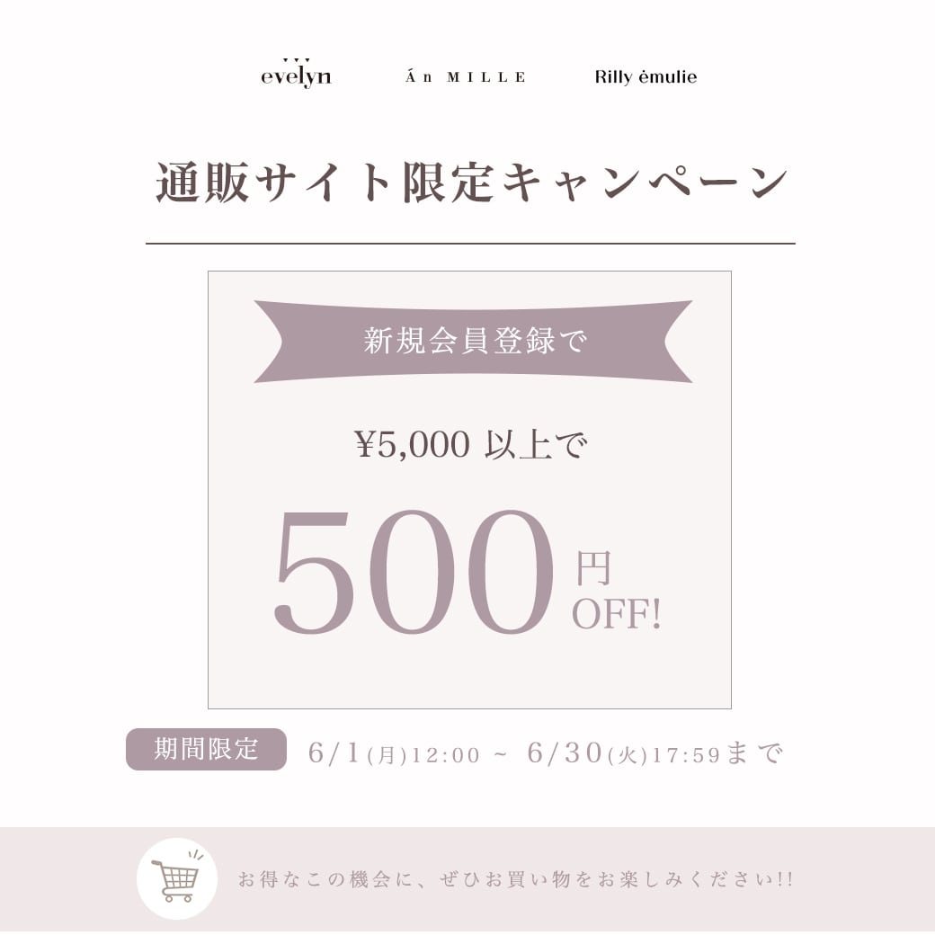 Rilly emulie （リリーエミュリ）公式通販サイト