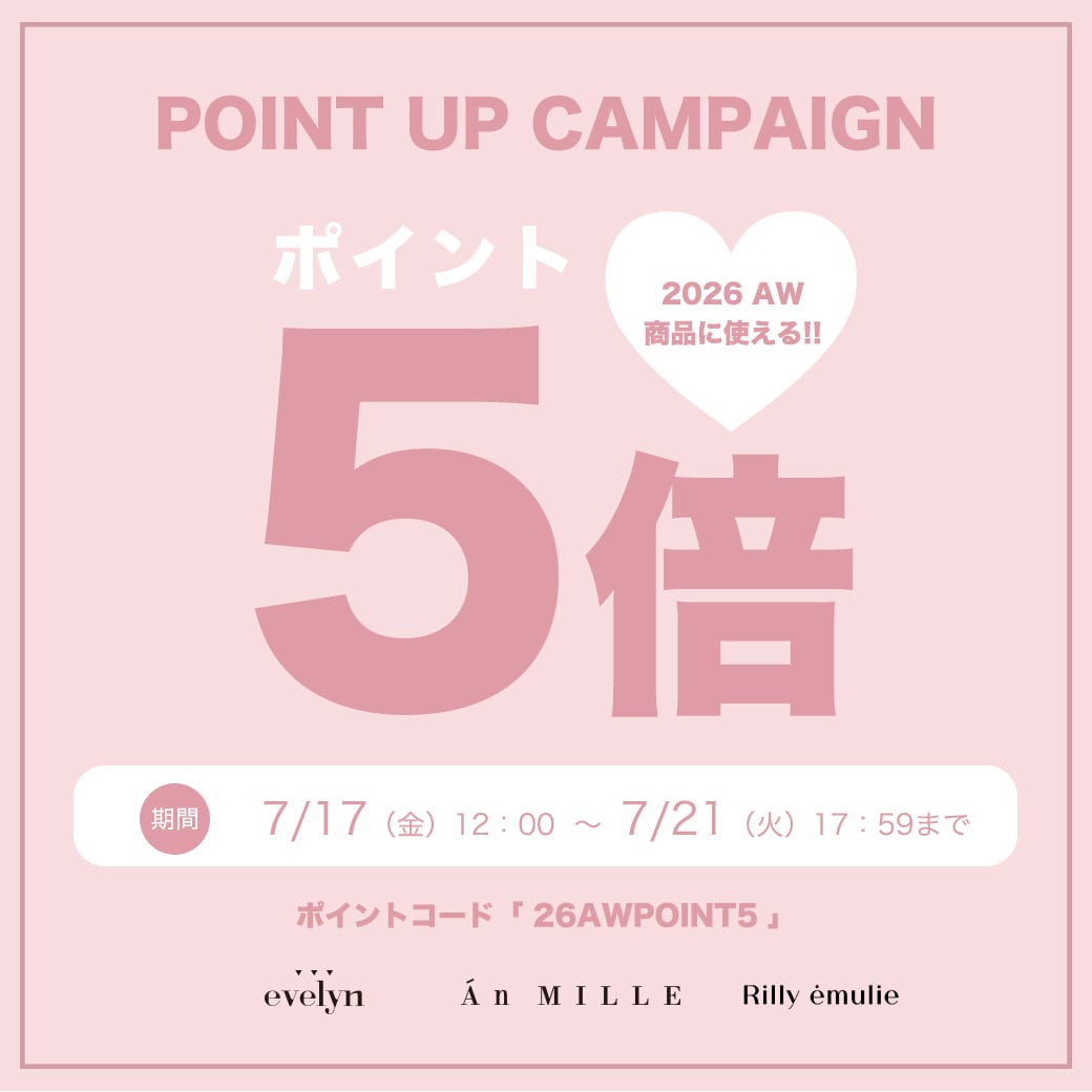 Rilly emulie （リリーエミュリ）公式通販サイト