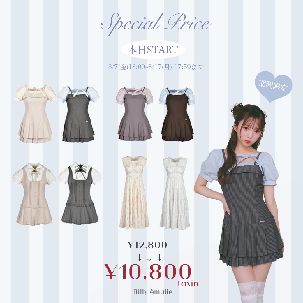 20260807_ri_special